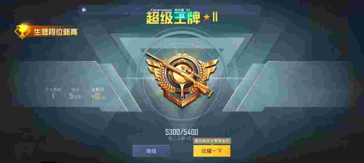 和平精英先行者透视直装 - pubgmobile透视辅助购买辅助预览图