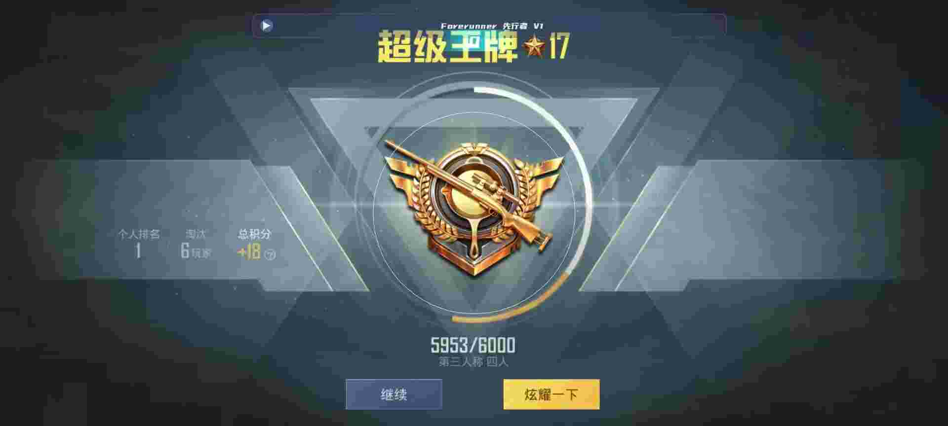 和平精英鸡腿辅助自瞄 - pubgmobile透视辅助购买辅助预览图